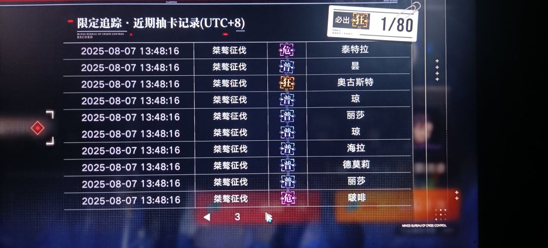 无期迷途我爱你 3