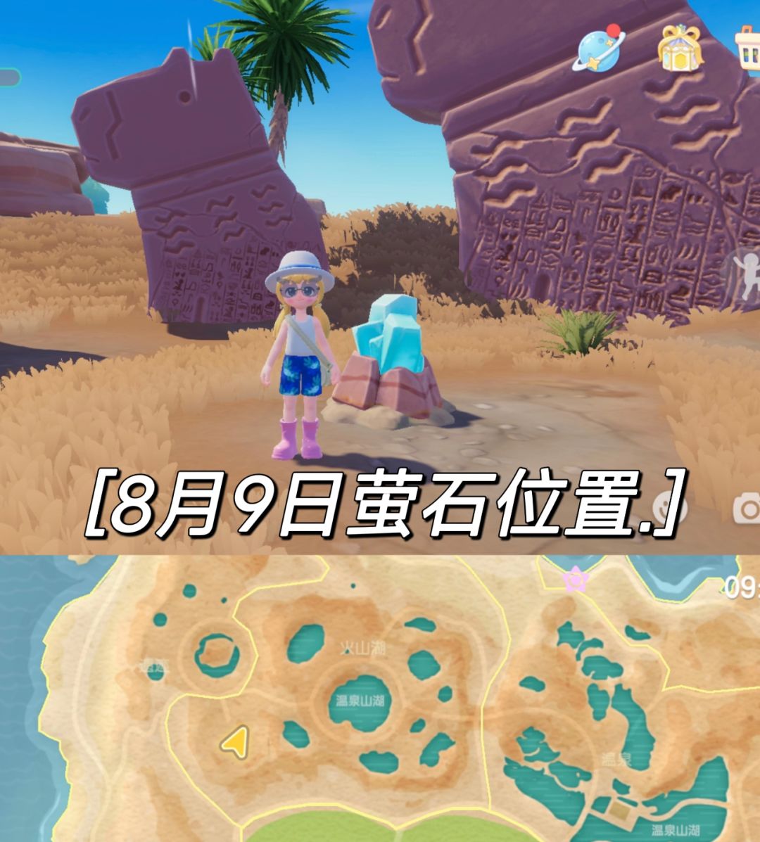 温馨提醒:心动小镇8.9日限时福利兑换码 3