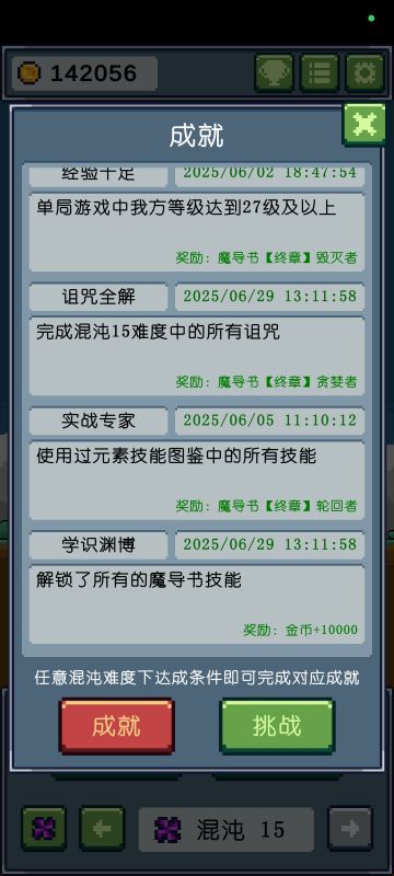 全部诅咒通关了，分享一个比较通用的搭配