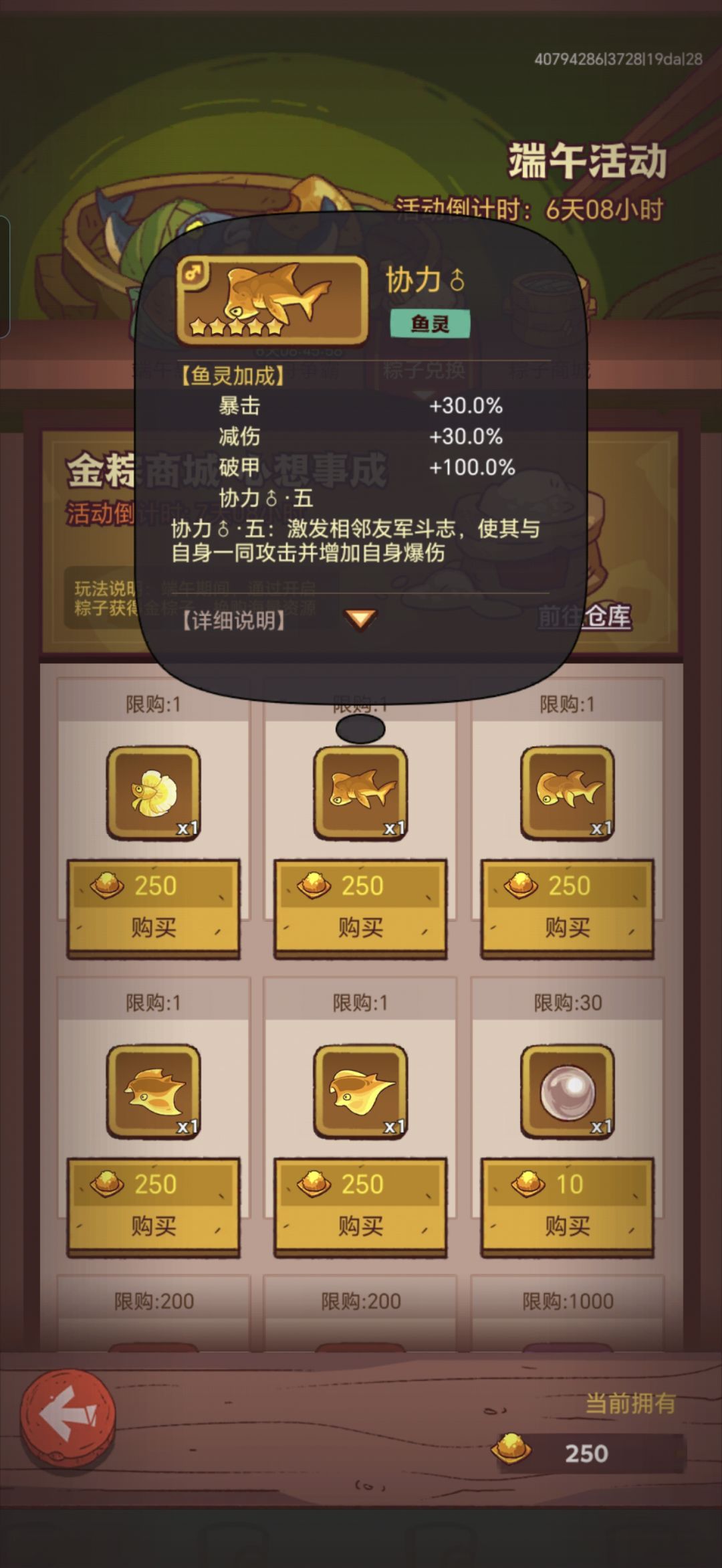 咸鱼之王丨端午拿金鱼 2