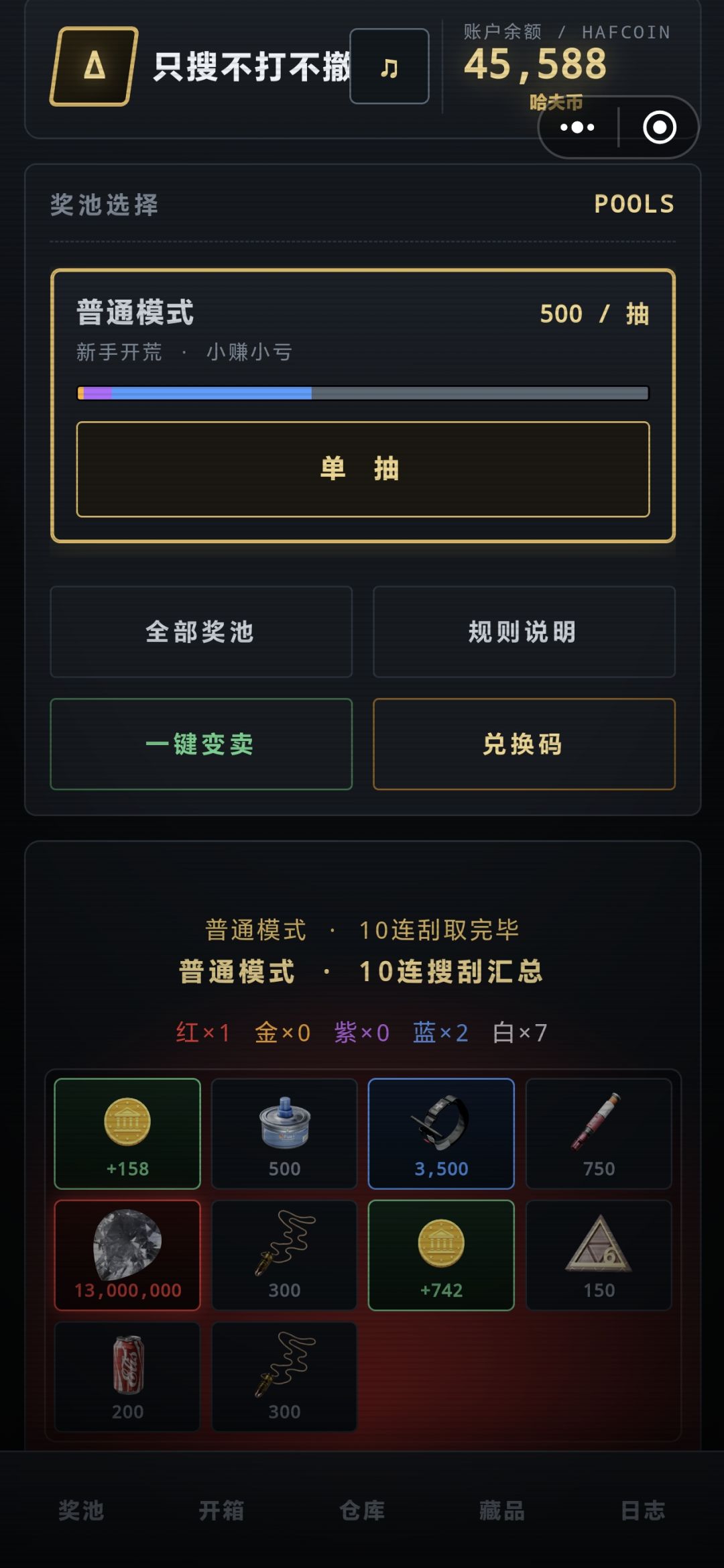 暴率调了吧？ 2