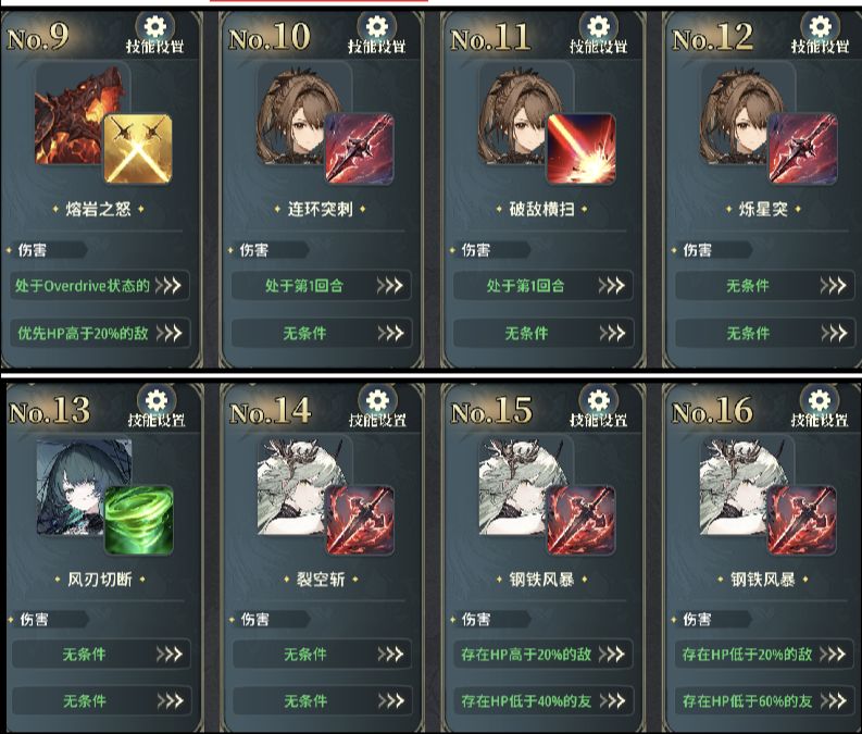 【副本攻略】Lv200使徒 纯方风盘 10分整 3