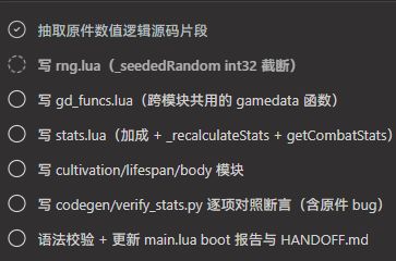 换个架构,兄弟们,已经在做了截图