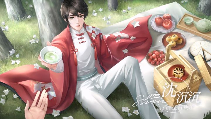 沈沉沉 蜜约庆生 生日视频截图