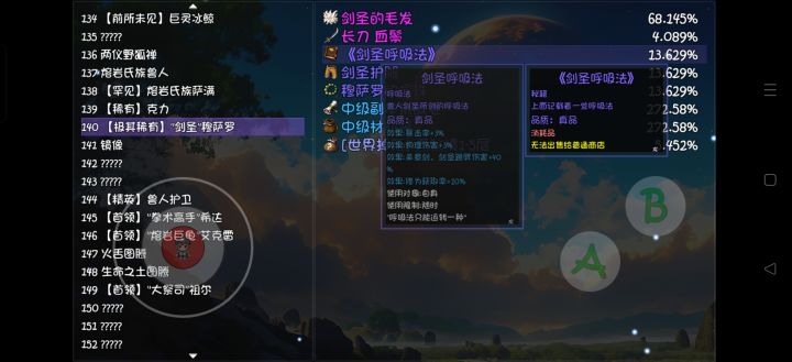 杀意剑是哪里出截图