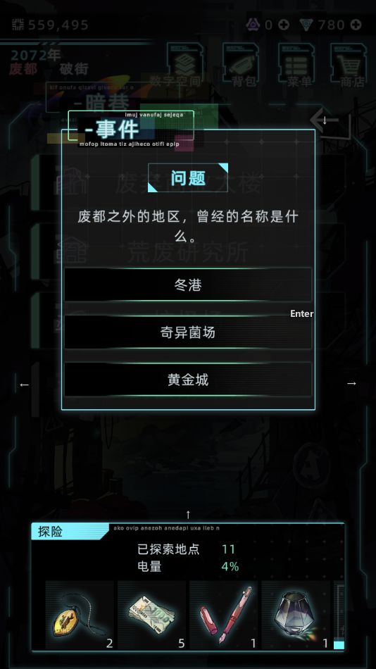神秘房间解密截图