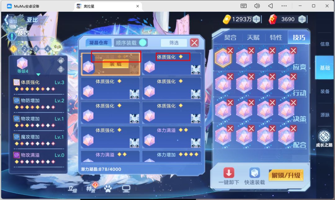技巧系统疑问 1