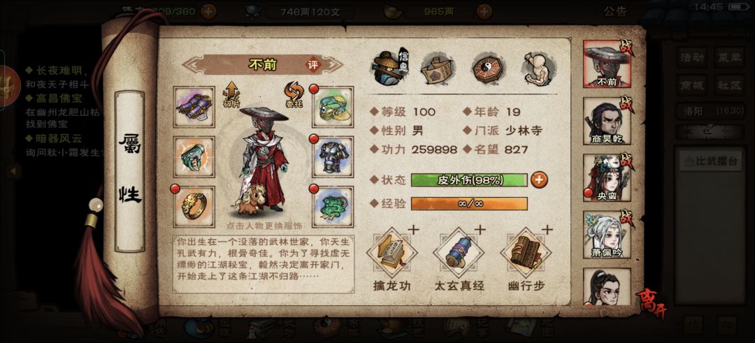 91天55区88w擒龙速刷刘氏 3
