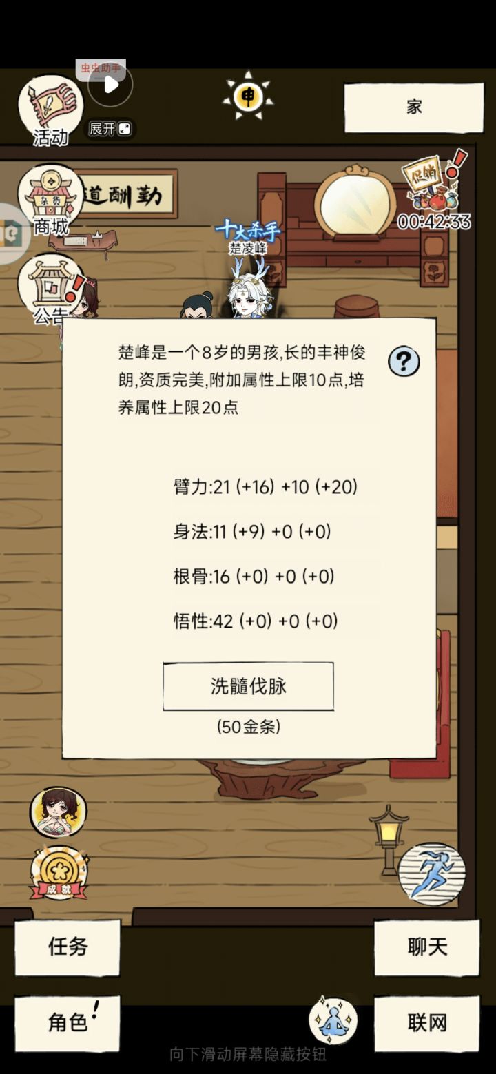 培养属性上限多少截图