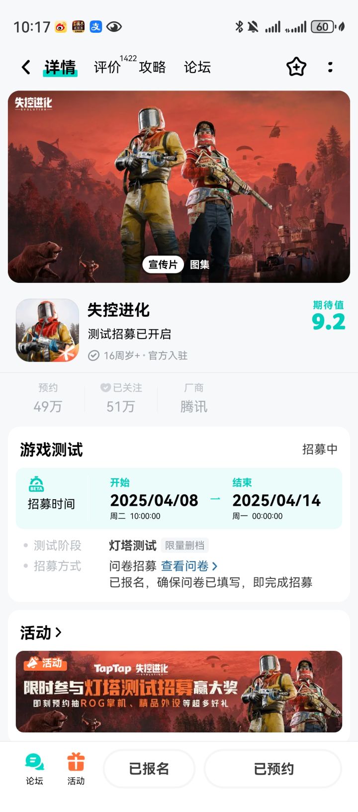 已预约,莫辜负截图