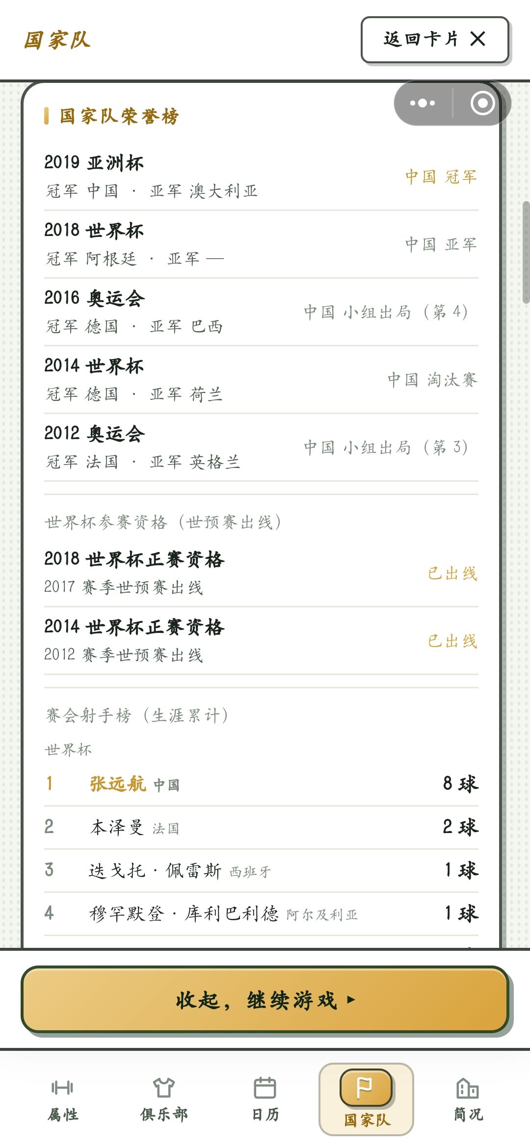 出错了 1