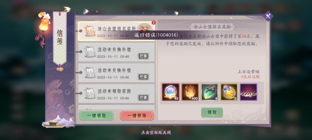 各位想要入坑和氪金的玩家一个警示！！ 3