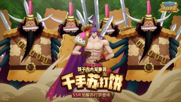 操纵“铠甲”的甜点3将星-觉醒苏打饼技能全爆料