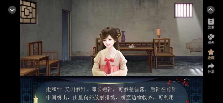 参针和套针截图