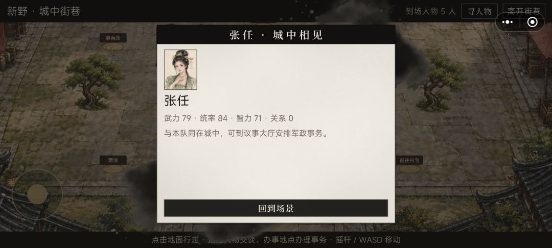 张任,头像错误 2