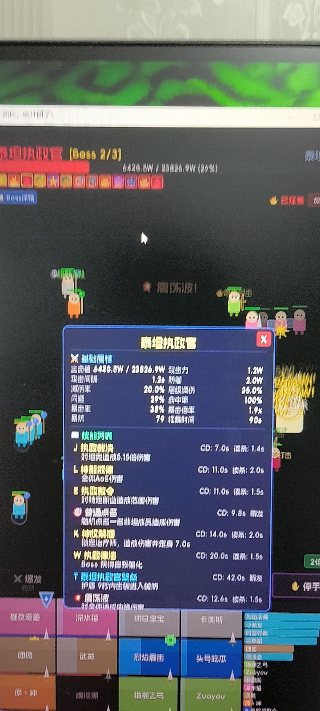 v5p5地狱全部击破!团长世界首杀诞生了!! 2