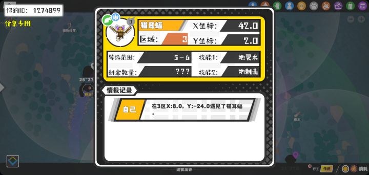 事件分享截图