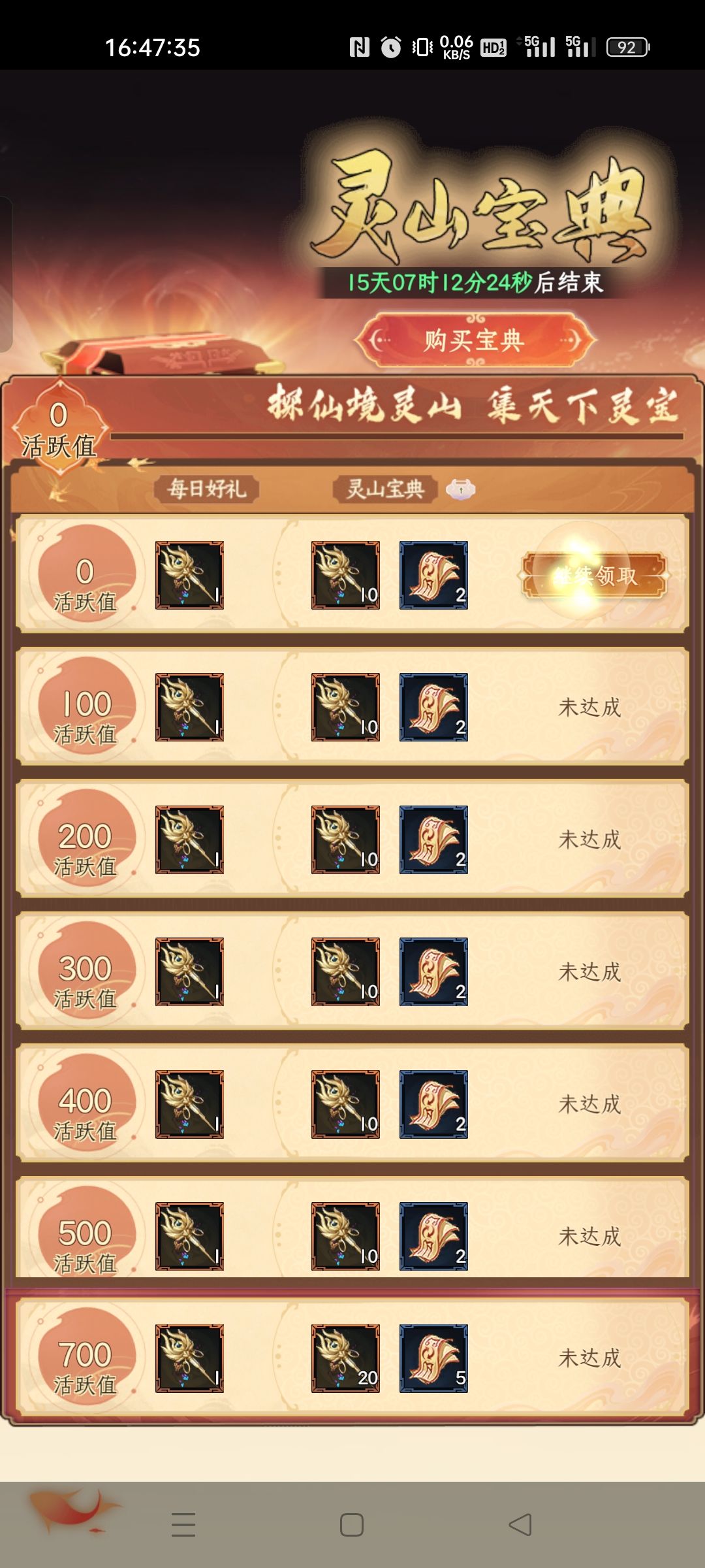 刚更新就有bug 2