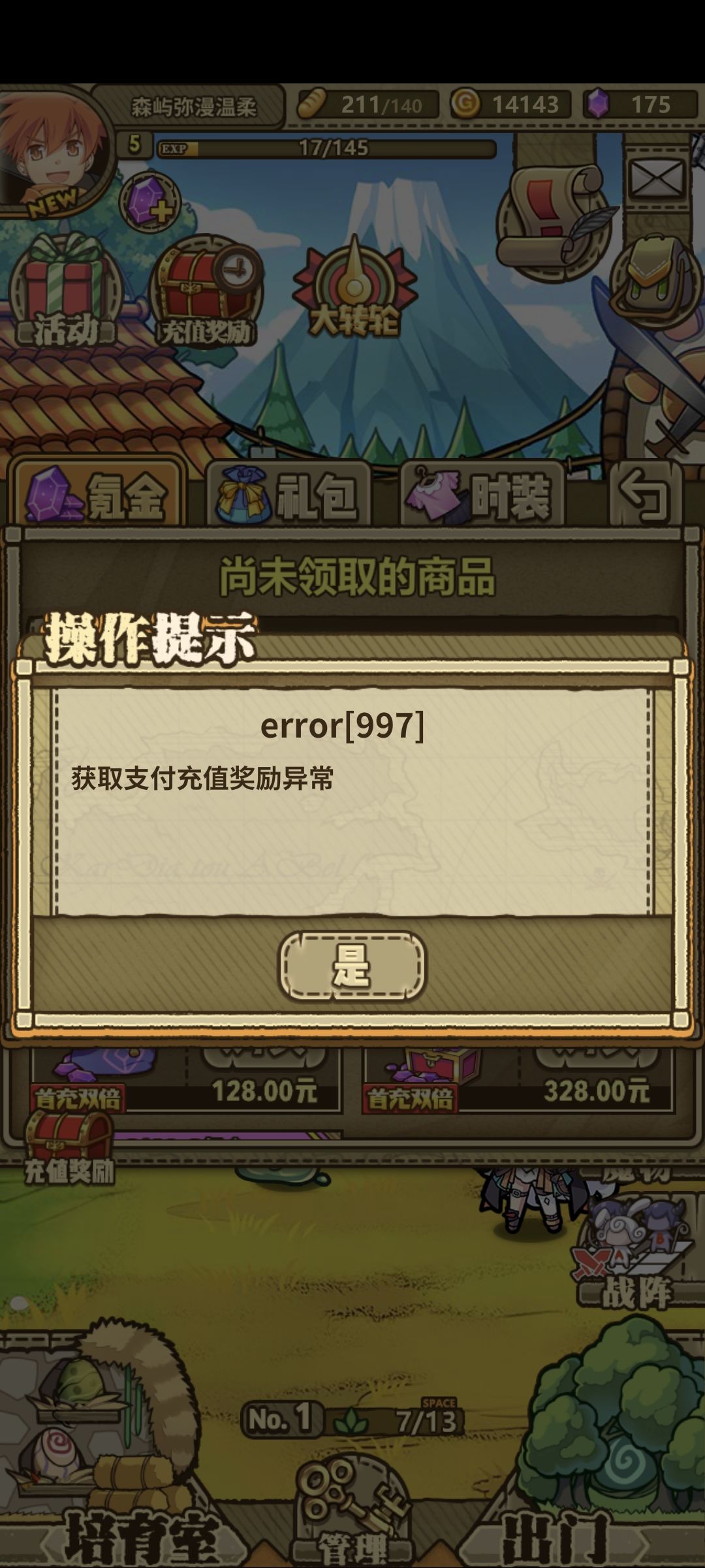 怎么回事 1