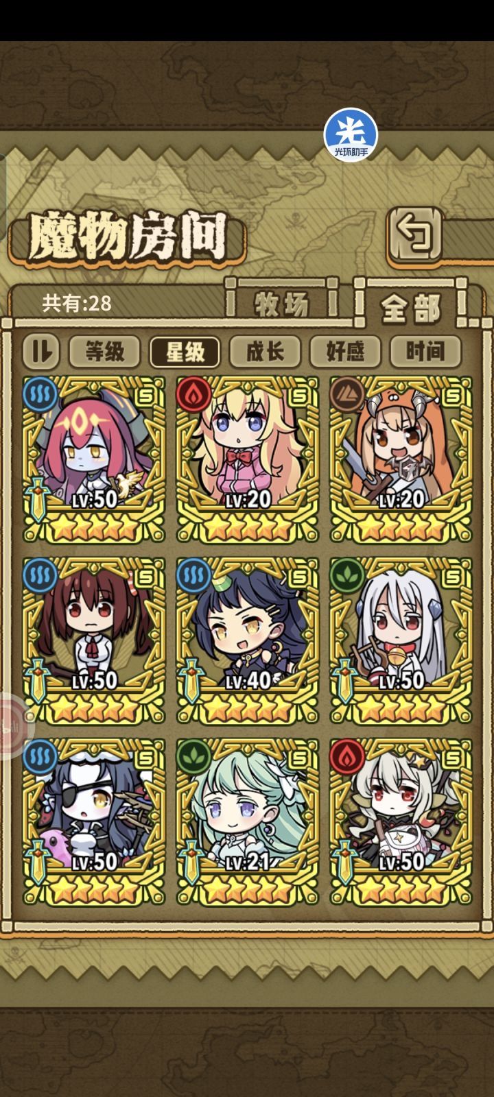 大佬带带我截图