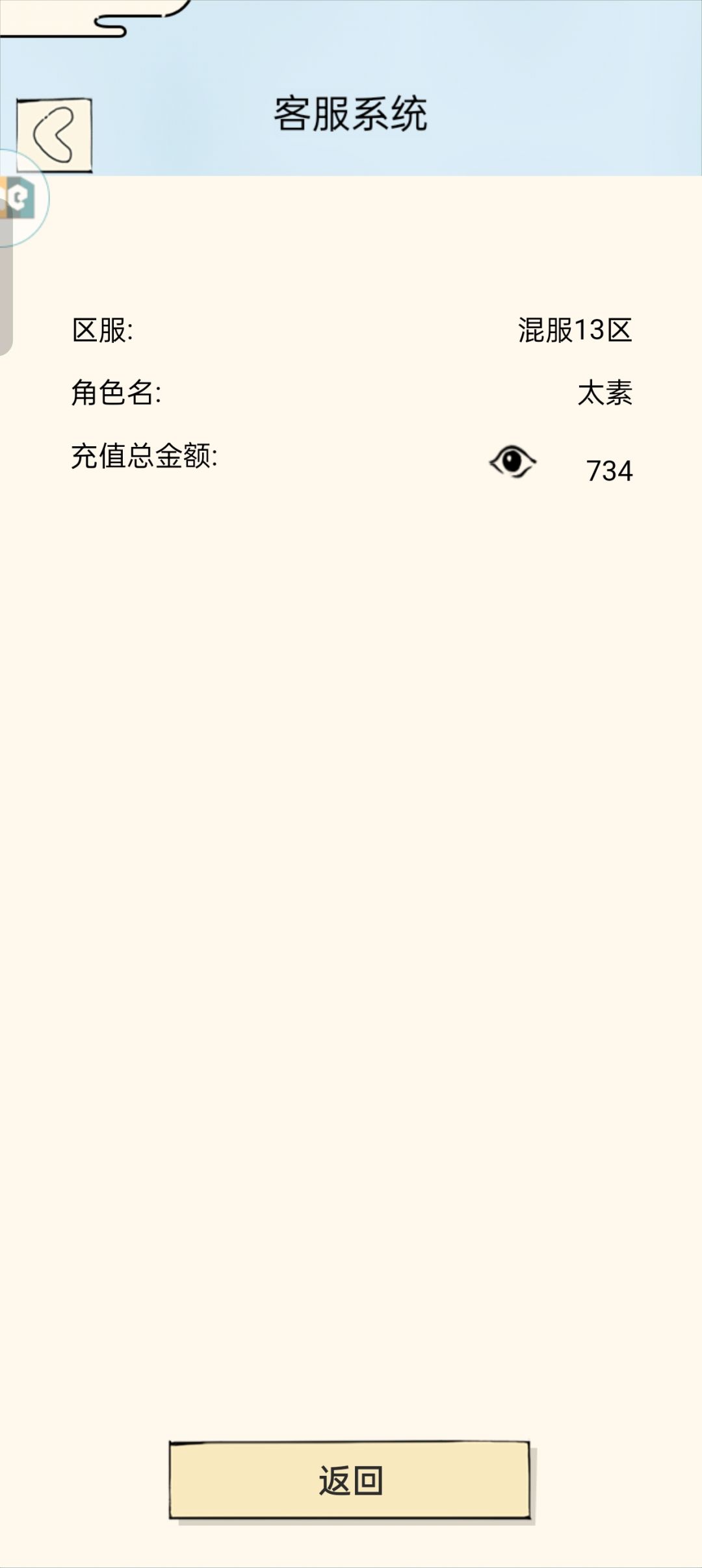 平民也能玩领悟 2