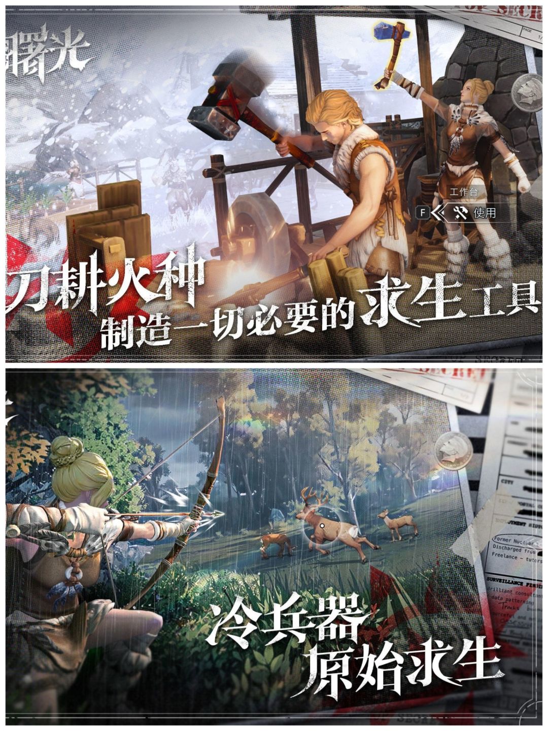 全新生存游戏🔥可以建房子还有种田哦‼️ 2