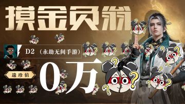 可恶，不要小瞧我们之间的羁绊啊！二星负翁组合正式出道！