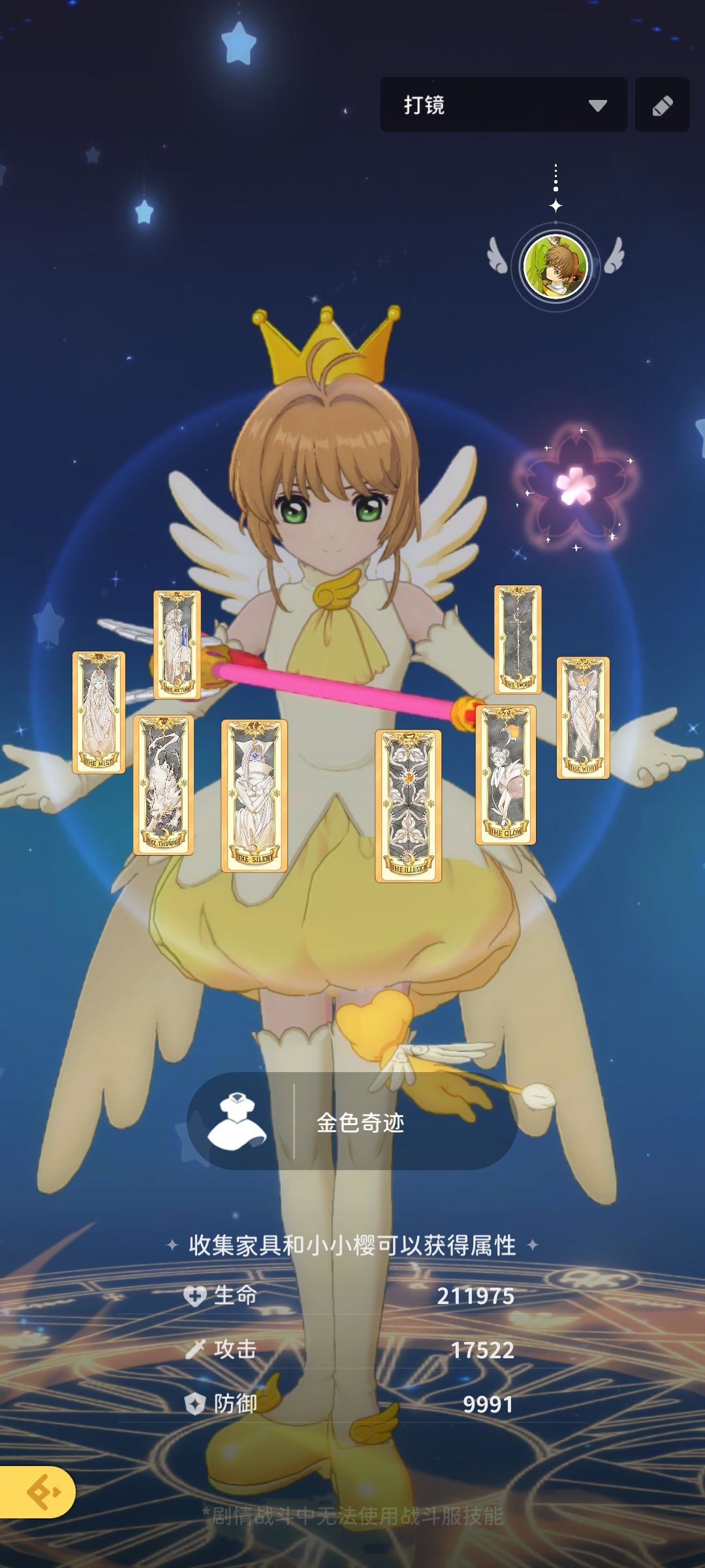 175/185/打镜的攻略 2