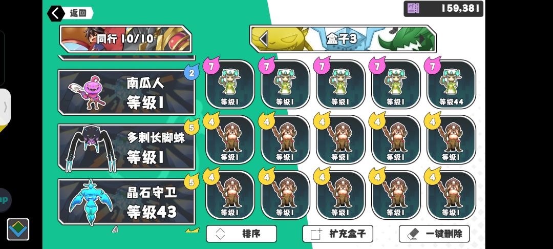 宠物批发商 3