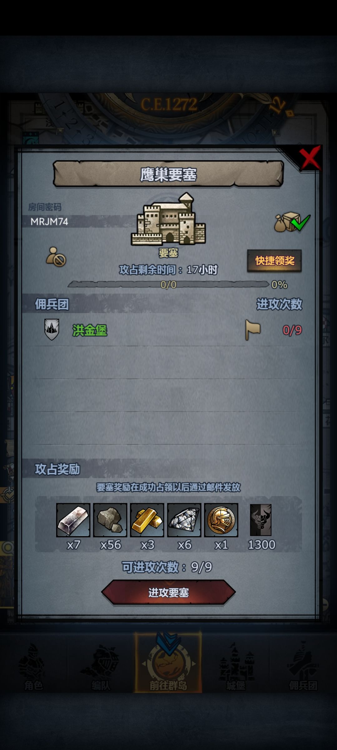 日 预计人满或1小时后收 1