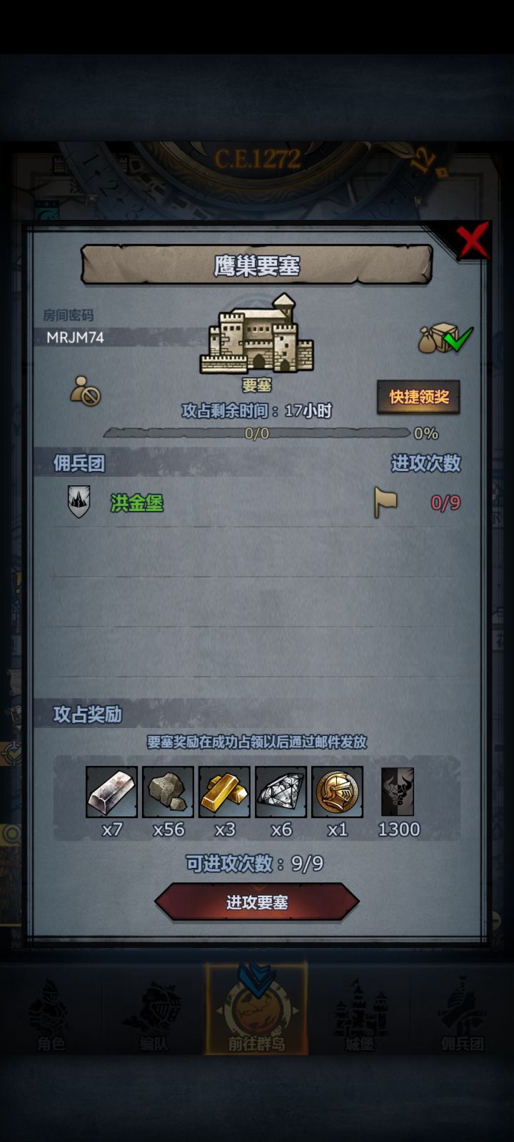 日 预计人满或1小时后收截图