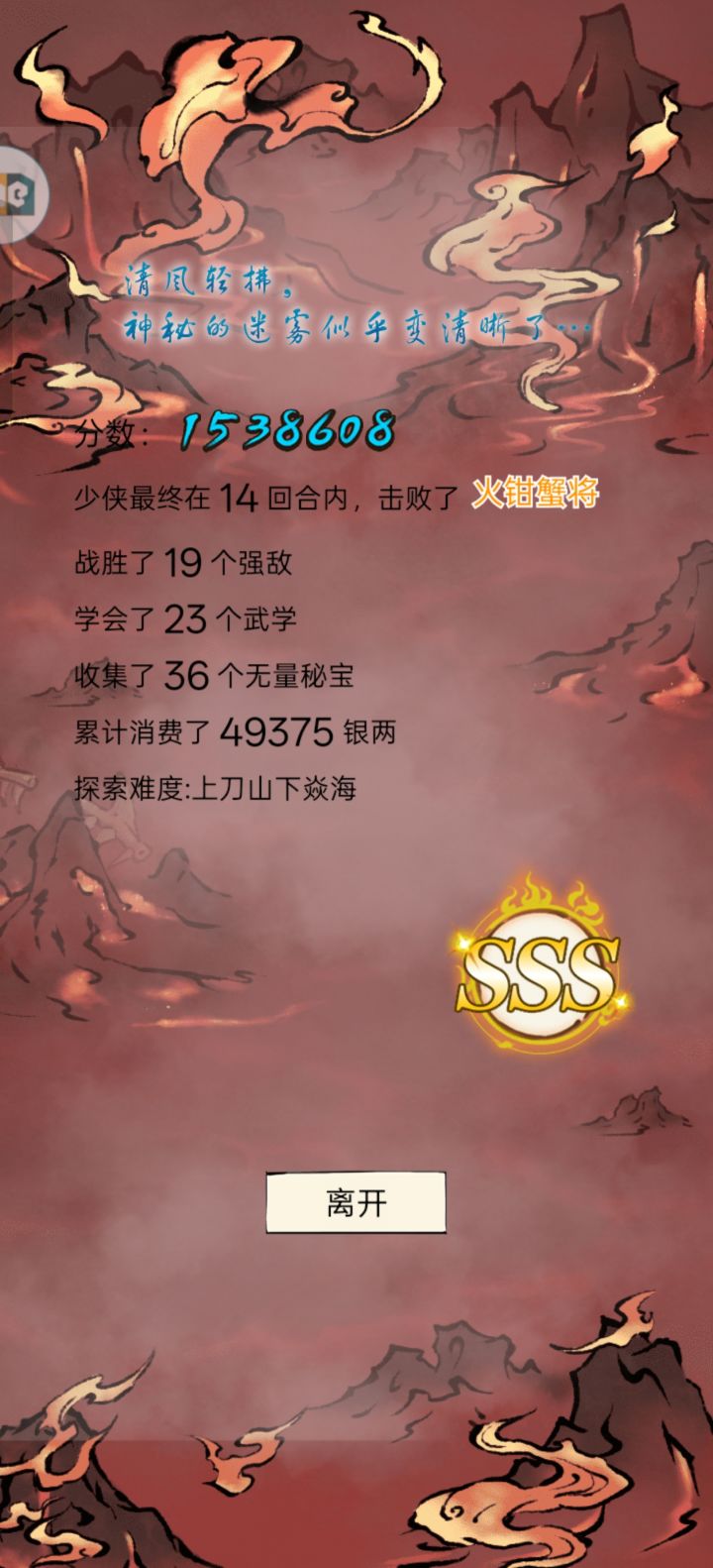 开局林刀不知道咋输截图