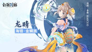 【已开奖】同调者档案第12期☆龙晴 LONGQING