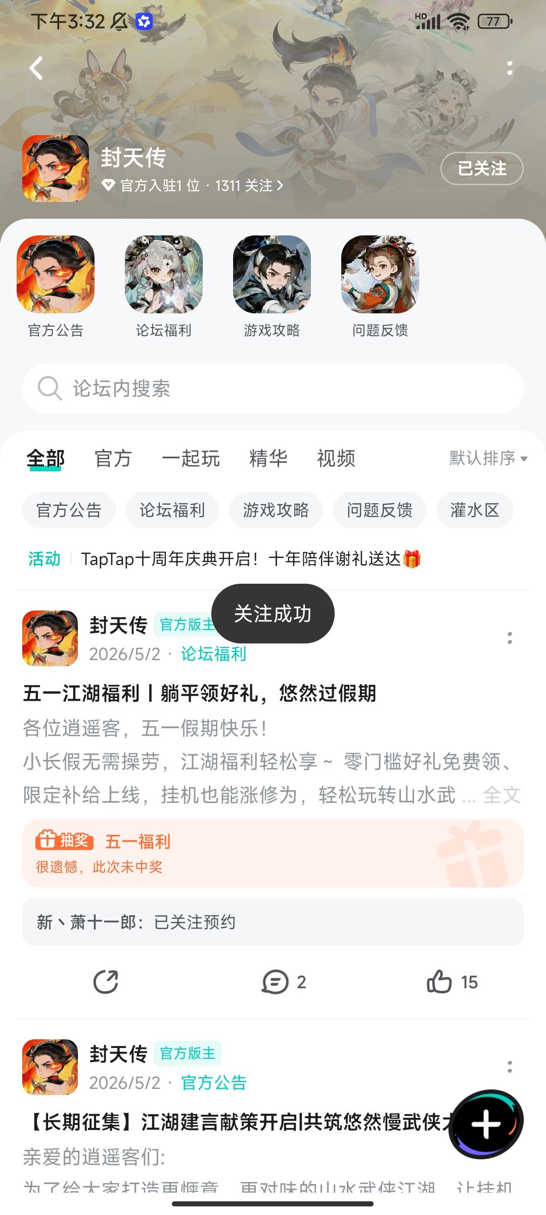 TapTap