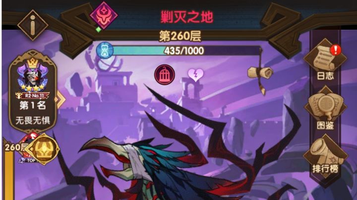 《剑与远征》乱时之境中配260层阵容截图