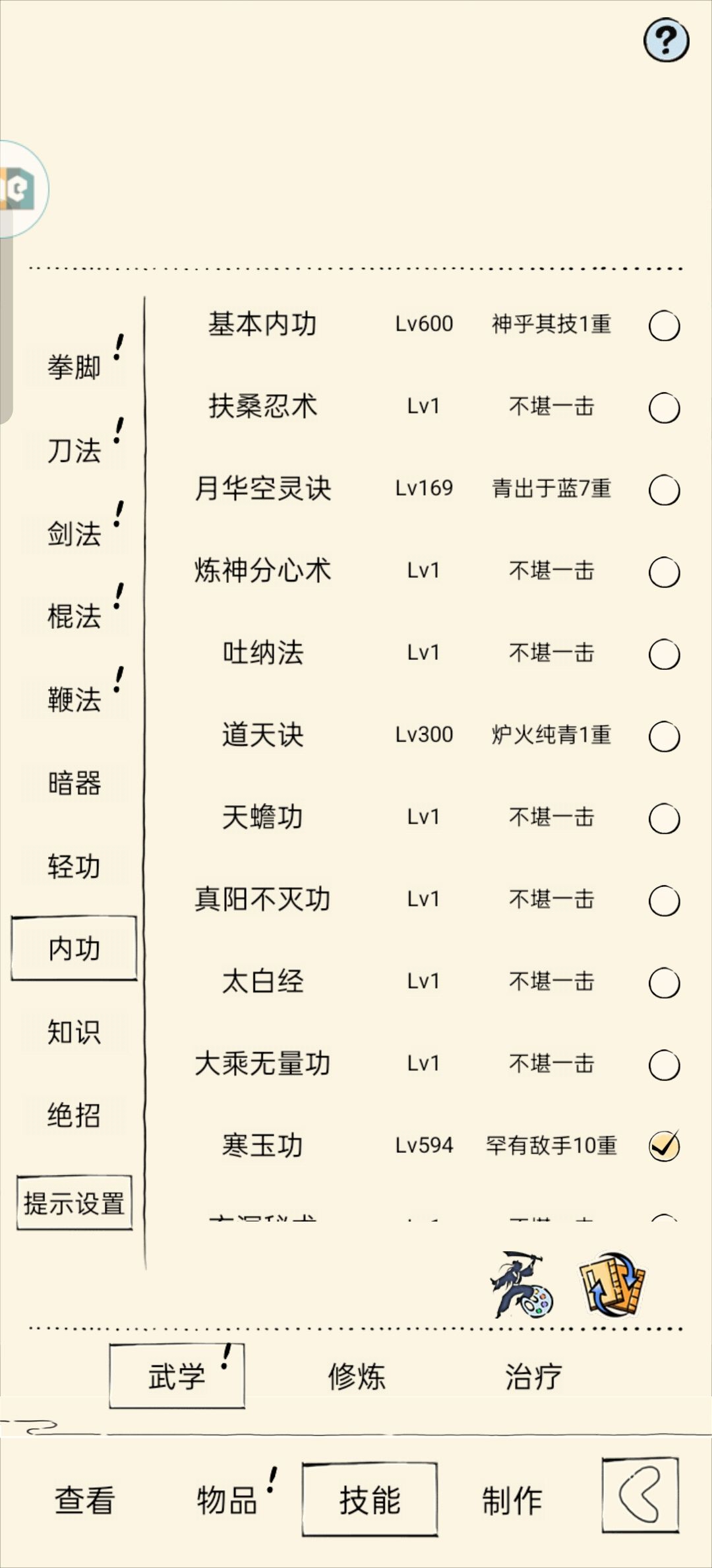 我打天下第一被秒了。。。 4
