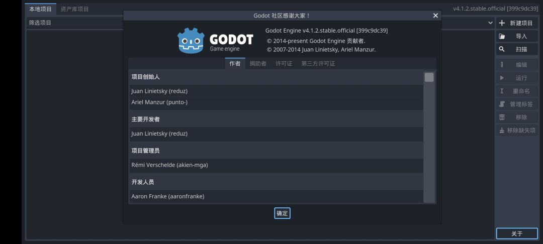 godot安卓版 2