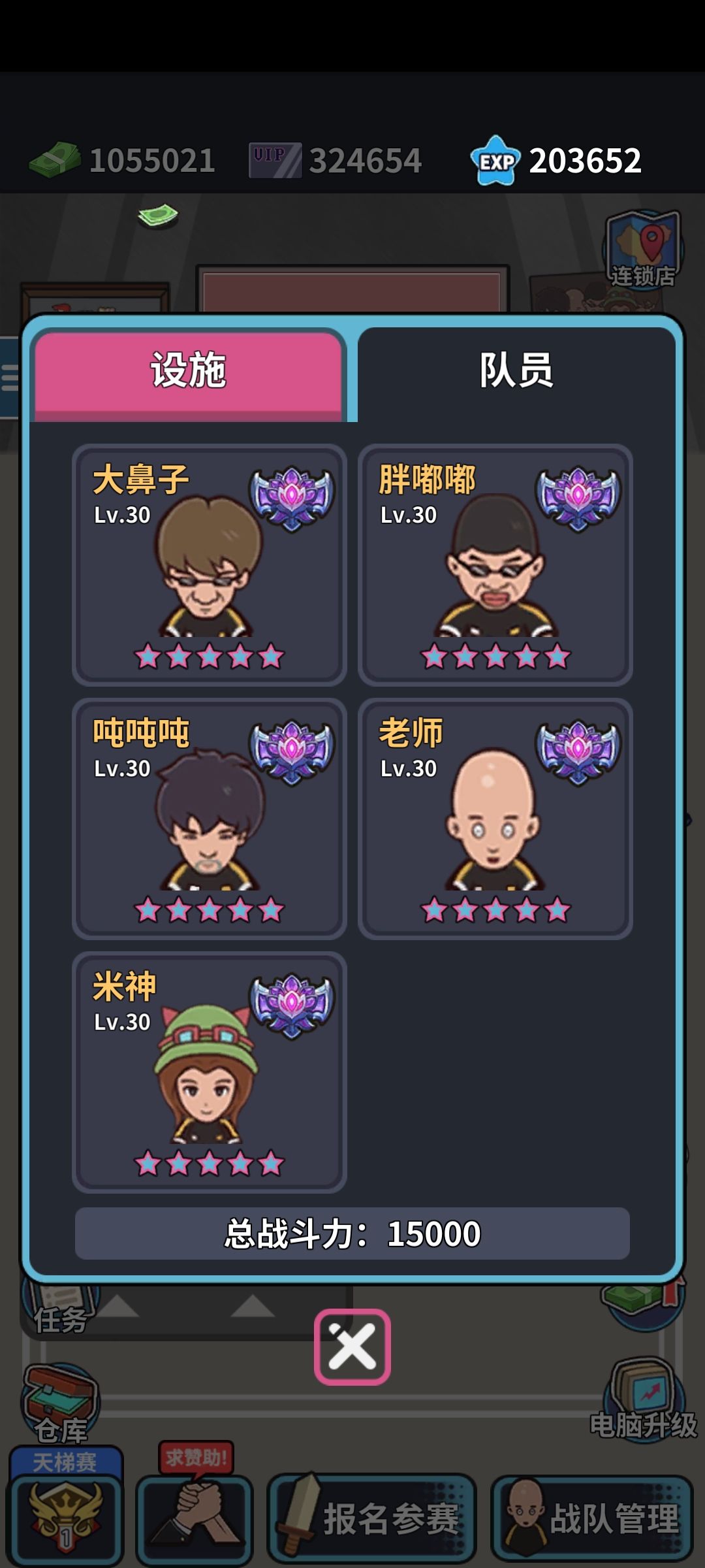 玩不下去 3