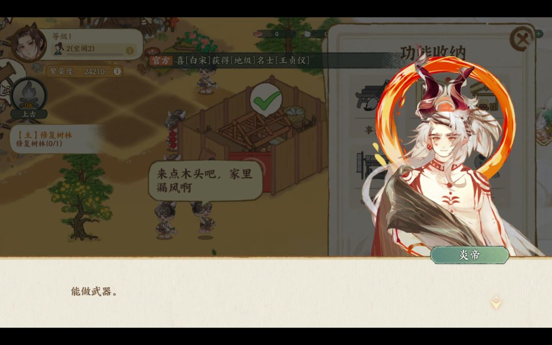玩了几分钟 ,很疑惑,🤔没有bgm? 3