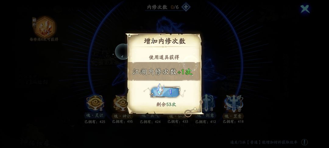更新后吗蚀之晶会变吗? 2