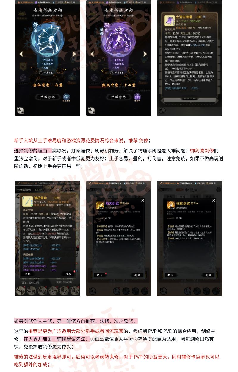 2024版新手和回流玩家注意项附灵界新版活动 2
