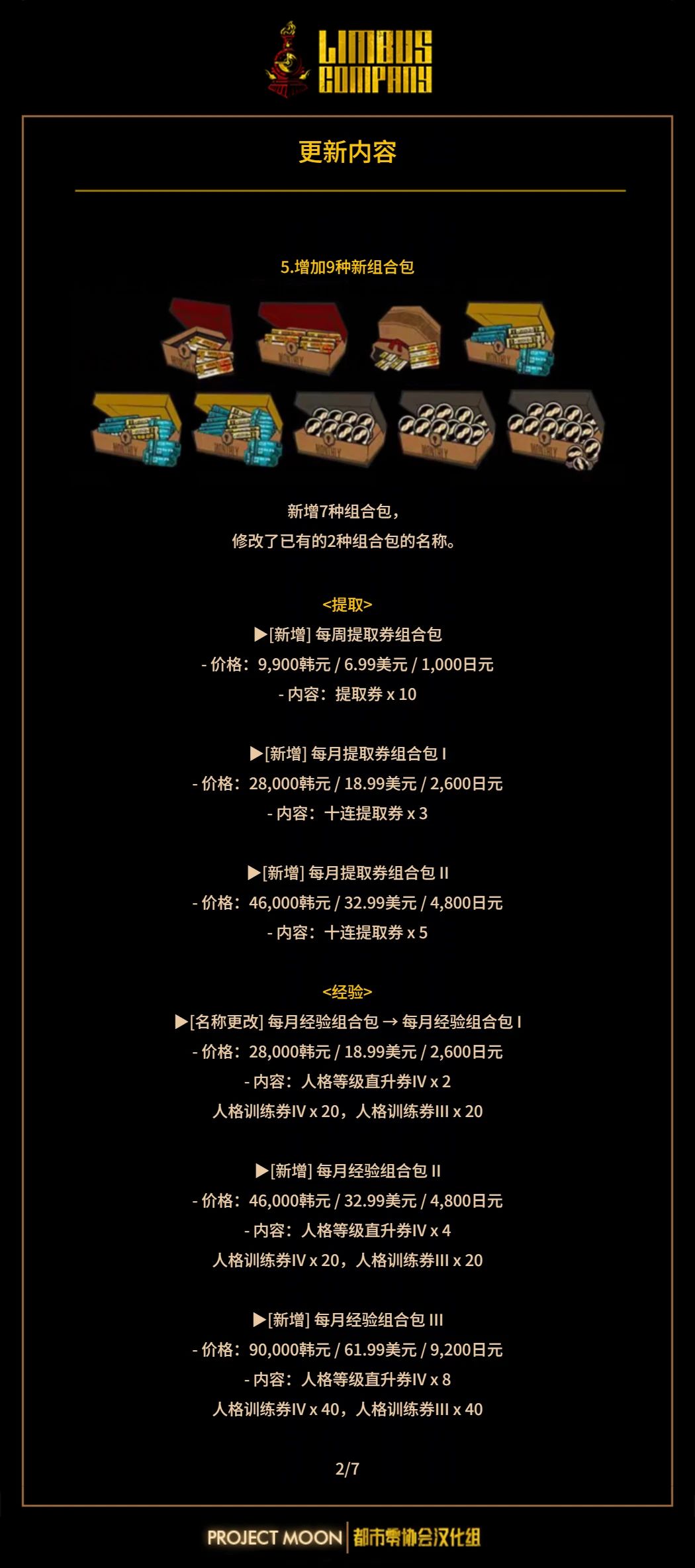 1月11日预定更新公告 2