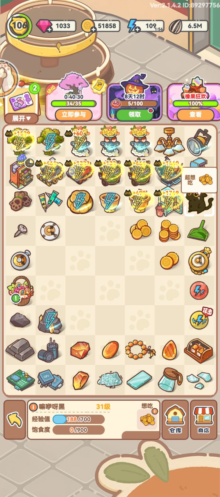 【建议】截图