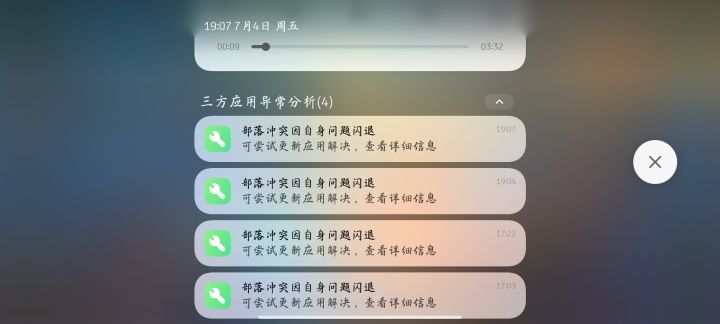 人机吧,一直闪退截图