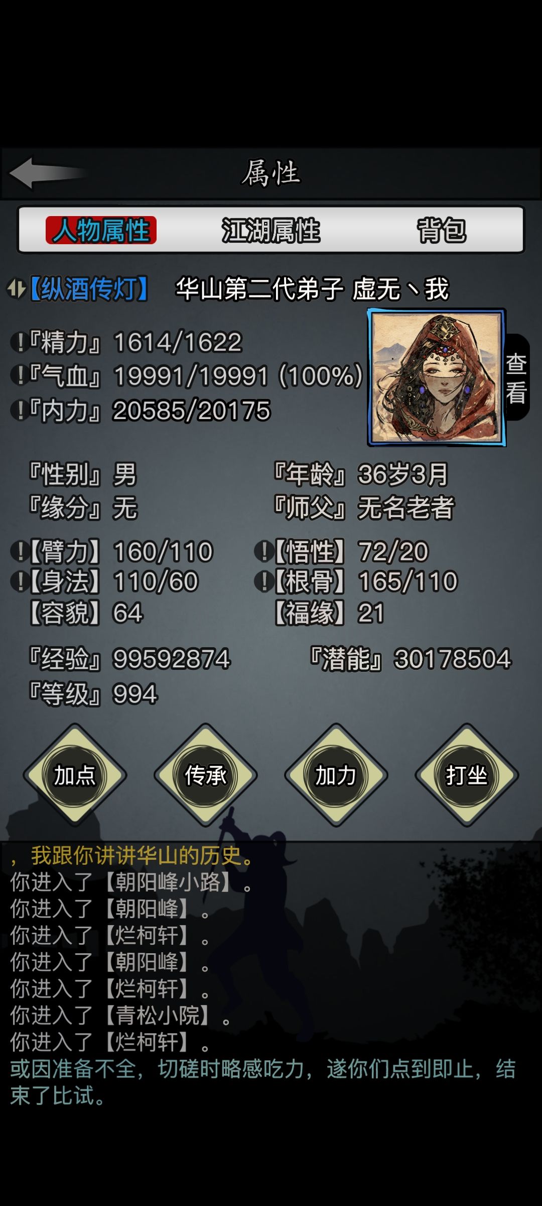 这门派绝学要怎么拿？ 4