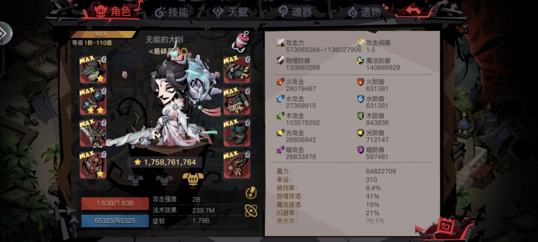一区噩梦歌姬求组队 1