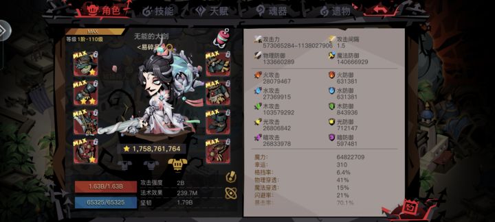 一区噩梦歌姬求组队截图