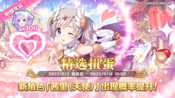 新角色★3「茜里（天使）」正式登场！