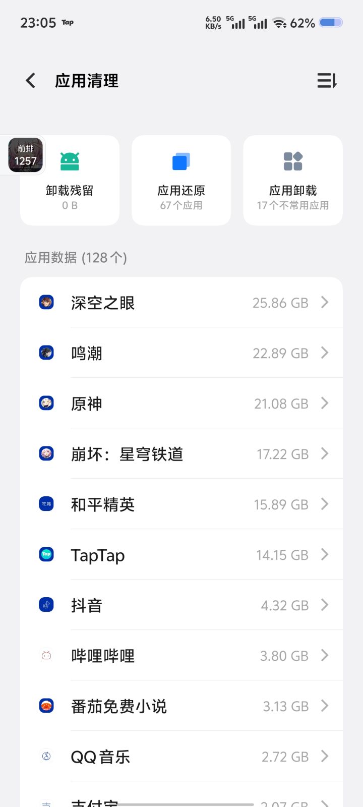 过往资源删除在哪?截图
