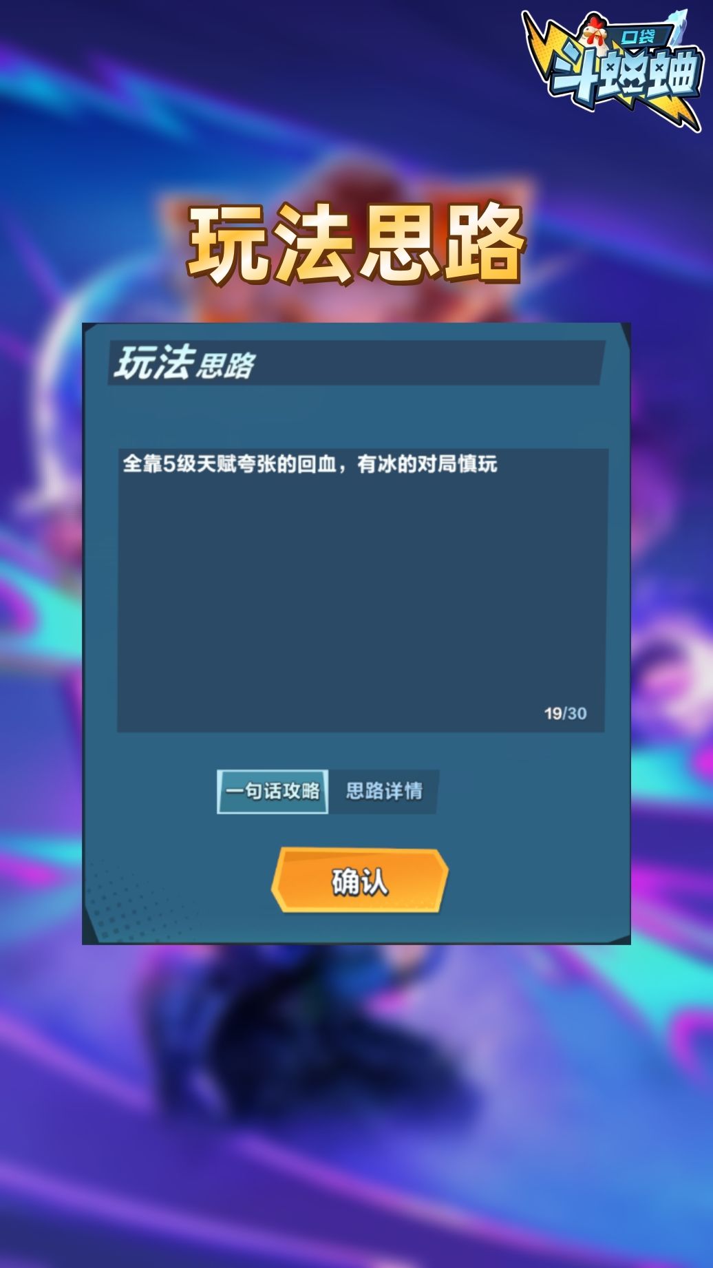 【异能】狂血术·野性战歌·贝尔玩法分享 2